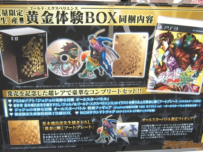 画像]:「ジョジョの奇妙な冒険 オールスターバトル 黄金体験BOX」の中身