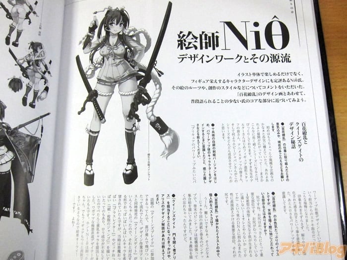 艶姿戯画　Niθ ART WORKS 画集　初版 Niθ ART WORKS Vol.2 続・艶姿戯画 上巻 ([バラエティ]) | Niθ